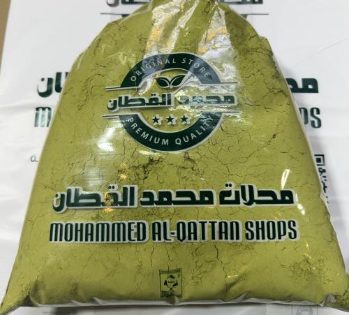 حناء محمد القطان صافي ( كيلو )