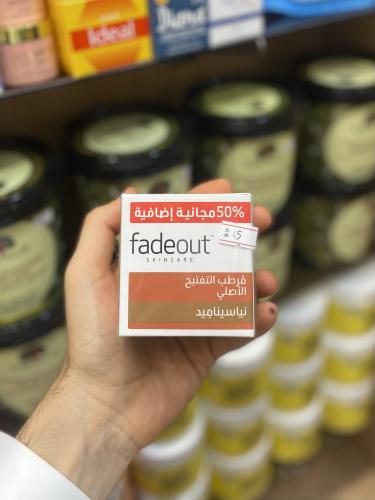مرطب لتفتيح الاصلي fade out