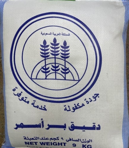 طحين بر سعودي (9كيلو)