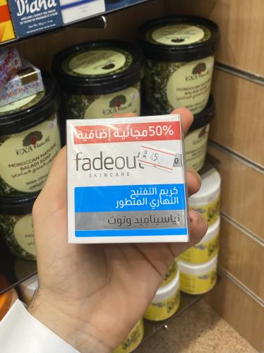 كريم تفتيح نهاري fade out