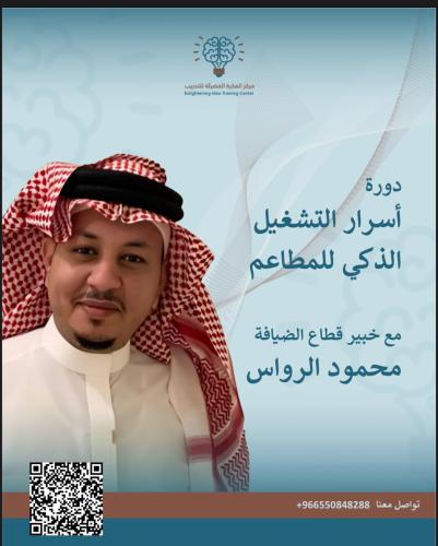 دورة اسرار التشغيل