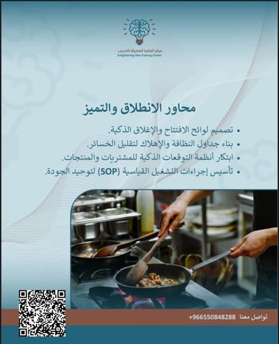 دورة اسرار التشغيل