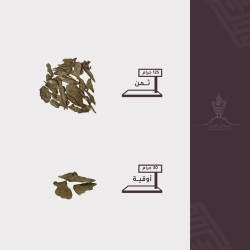 امبون - كسر مباخر طبيعي