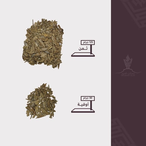 امبون - دقه طبيعي