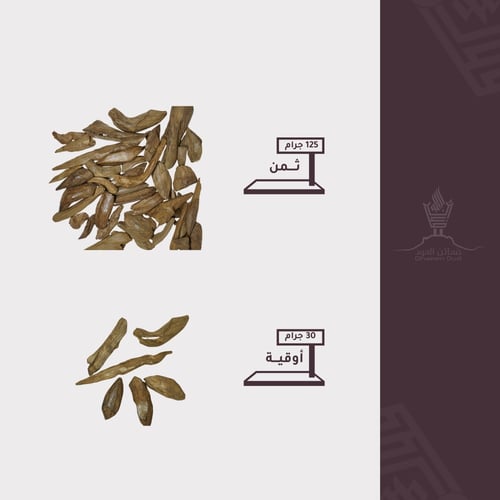 موروكي - ميني ومباخر طبيعي