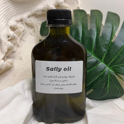 زيت سالي
