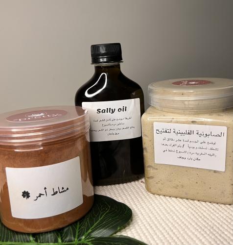 بكج العنايه المثالي