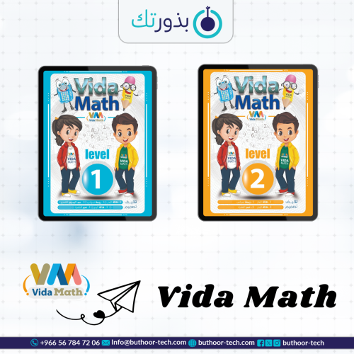 مجموعة مستويات الفيدا ماث