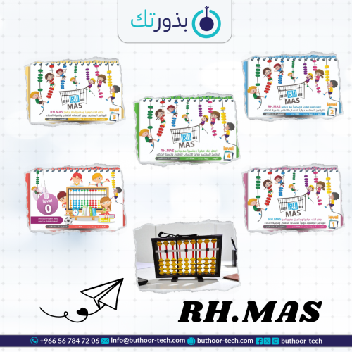 مجموعة كتب الجمع والطرح + معداد معلم 9 خانات