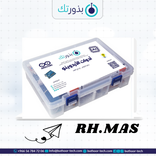 حقيبة أدوات الأرودينو