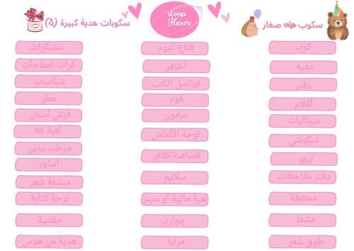 سكوب vip ( صغار )