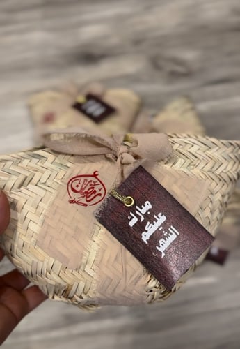 توزيعات ( سلة خوص )