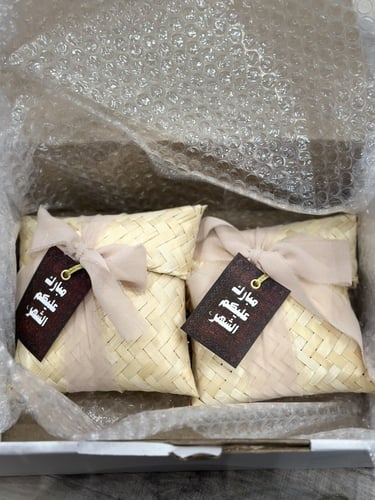 توزيعات رمضان ( شنطة خوص )