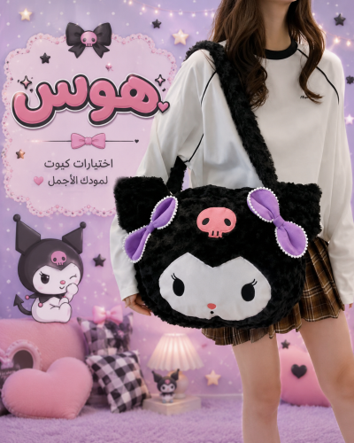 شنطة كتف كرومي