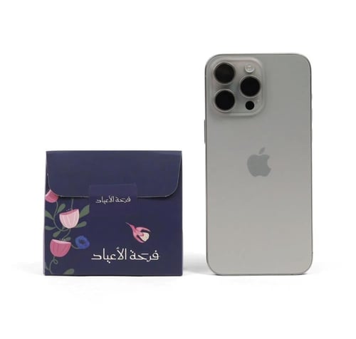 توزيعات العيد الجديدة