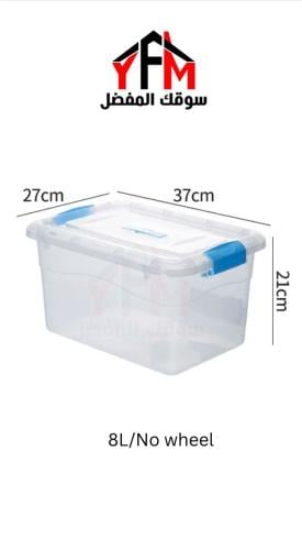 صندوق تخزين بلاستيك شفاف 8 لتر ازرق فاتح