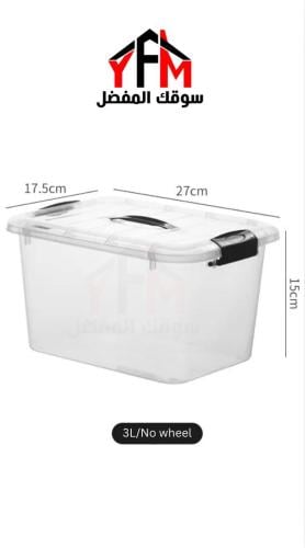 صندوق تخزين بلاستيك شفاف 3 لتر اسود