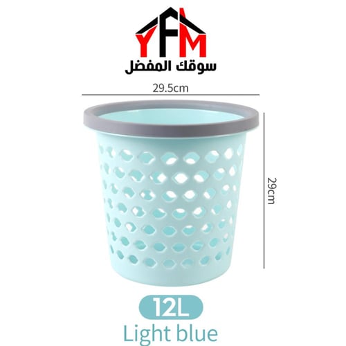 حاوية نفايات بلاستيك مخرم 12 لتر