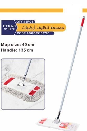 ممسحة ارضيات مسطحة لون ابيض