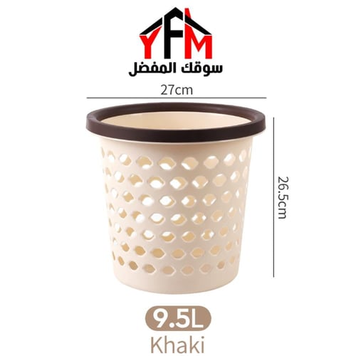 حاوية نفايات بلاستيك مخرم 9.5 لتر