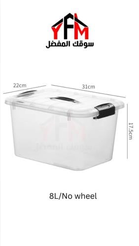 صندوق تخزين بلاستيك شفاف 8 لتر اسود