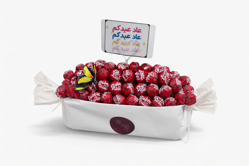 حلاوة بهجة العيد