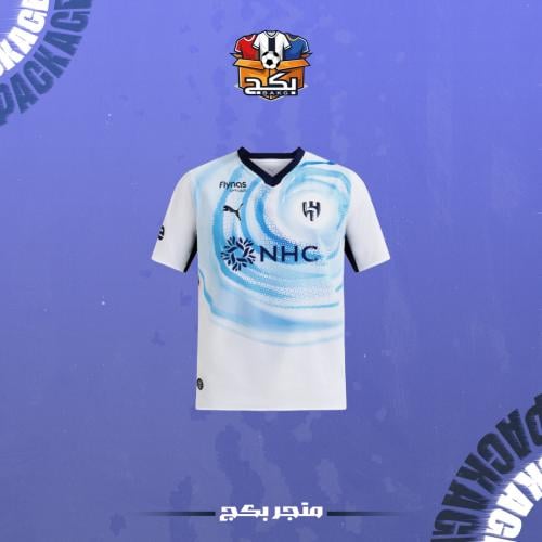 تيشيرت الهلال الاحتياطي 26-27
