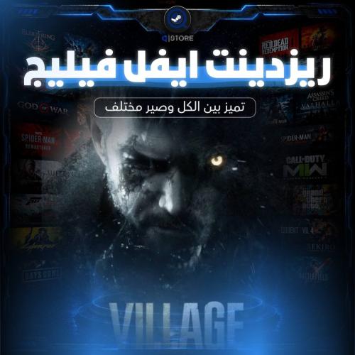 ريزدينت ايفل فيليج | Resident Evil Village