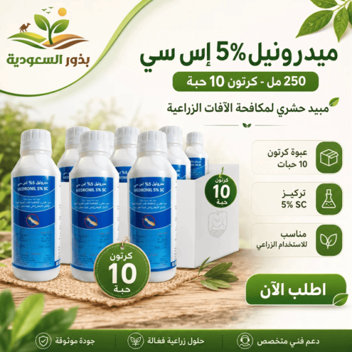 مدرونيل 50 اس سي 1 لتر - كرتون 10 حبات