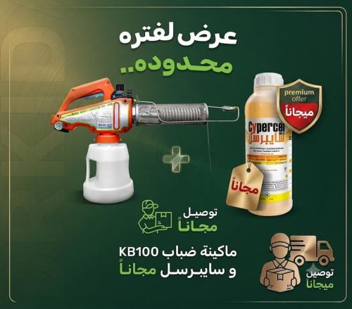 ماكينة ضباب صغيرة سعة 2 لتر لمكافحة الحشرات موديل...