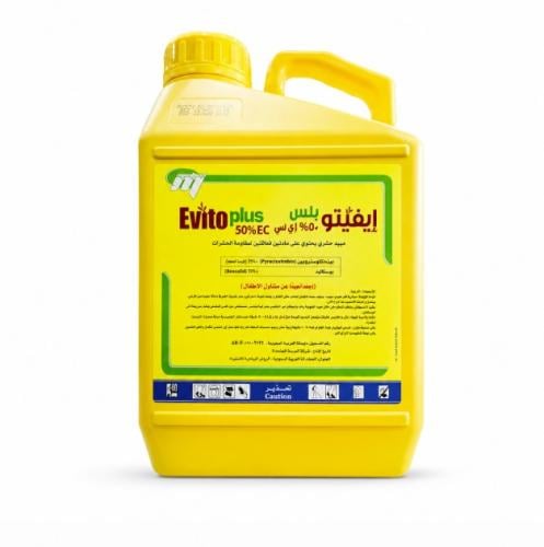 إيفيتو بلس 50% إي سي Evitoplus 50% EC مبيد أعشاب ل...
