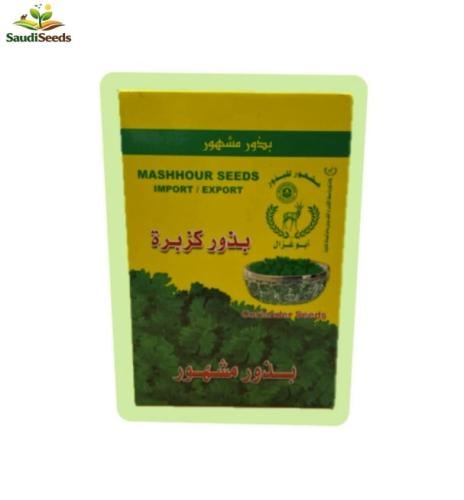 بذور كزبرة أبو غزال مصري 1 كجم Coriander Seeds