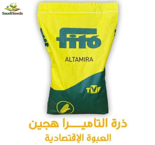 بذور ذرة ألتاميرا هجين 1 كجم Altamira Hybrid Corn...