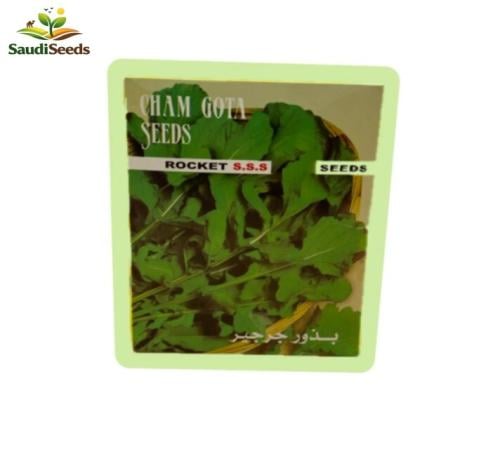 بذور جرجير سوري 1 كجم Syrian Arugula Seeds