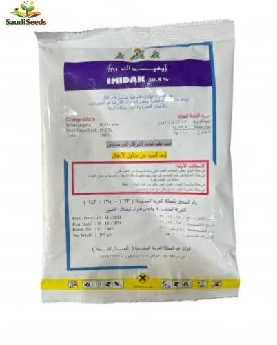 مبيد ايميداك IMIDAK 30.5% عبوة 100 جم