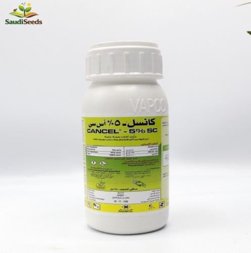 مبيد كانسل 5% 250 مل