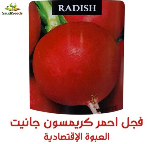 بذور فجل أحمر كريمسون جانيت 50 جم Crimson Giant Ra...