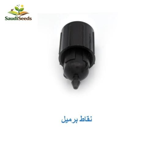 نقاط برميل وطني للري بالتنقيط Barrel Drip Emitter...