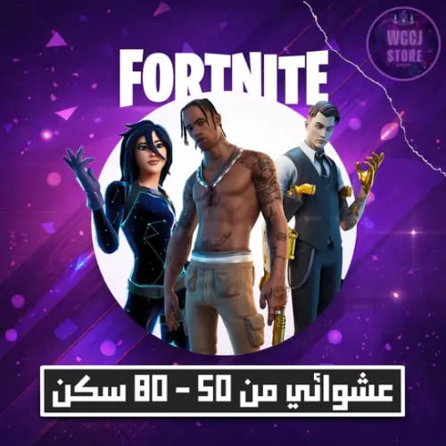 Random Fortnite account from 40 to 60 levels