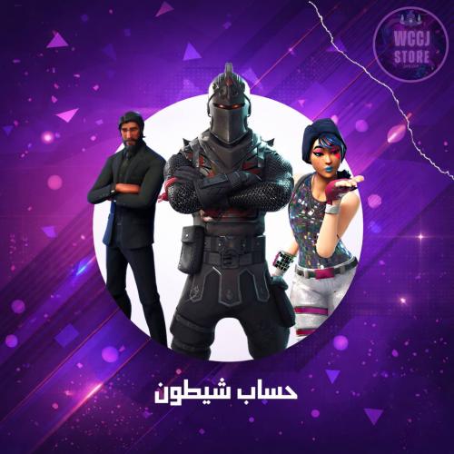 Fortnite Satan account