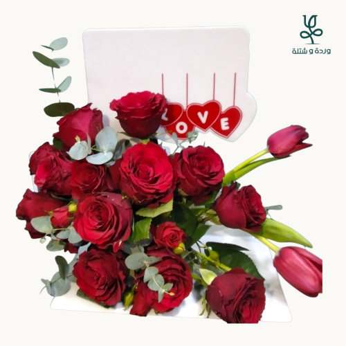 استند ورد الحب