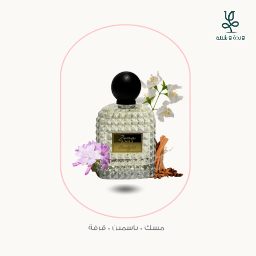 عطر بيوتي 42
