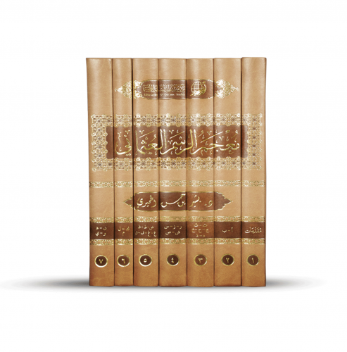 معجم الرسم العثماني