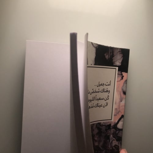 دفتر أنت جميل بدون تسطير