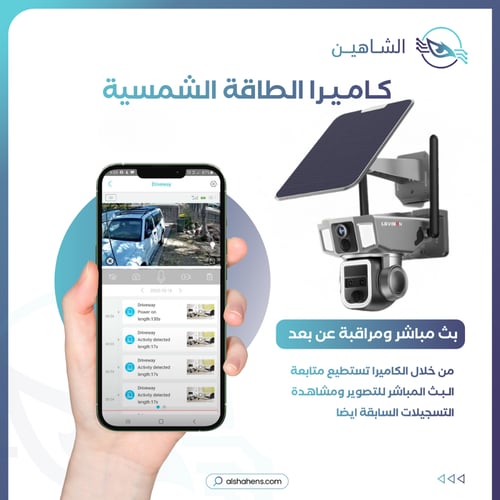 كاميرا مراقبة بالطاقة الشمسية MS3 4G|WiFi بدقة تصو...