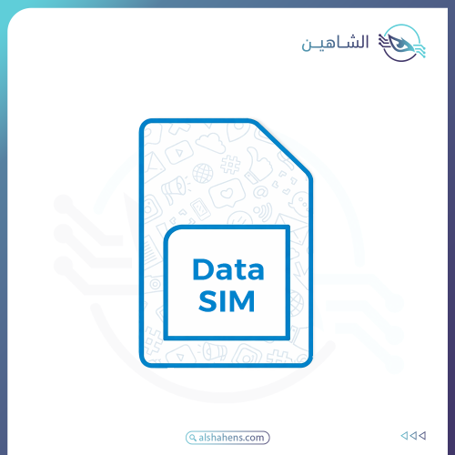 شريحة بيانات موبايلي 50 جيجا لمدة شهرين