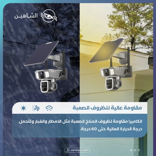 كاميرا مراقبة بالطاقة الشمسية MS3 4G|WiFi بدقة تصو...