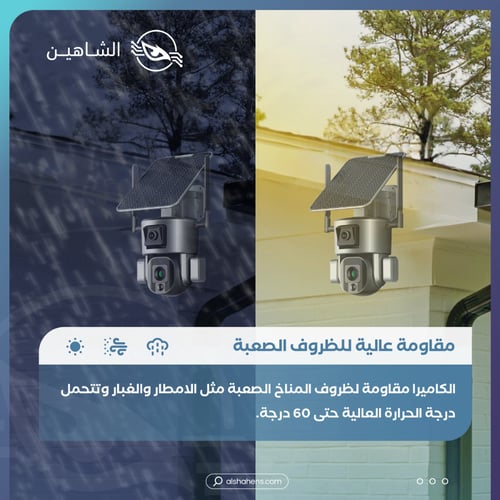 كاميرا مراقبة بالطاقة الشمسية MS1 4G بدقة تصوير 4k
