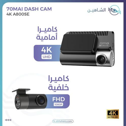 داش كام شاومي A800SE 4K