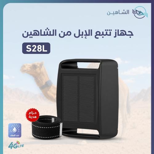 جهاز تتبع الابل بالطاقة الشمسية